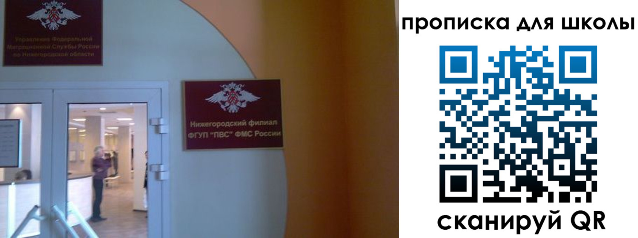 регистрация для дет. сада в Пересвете
