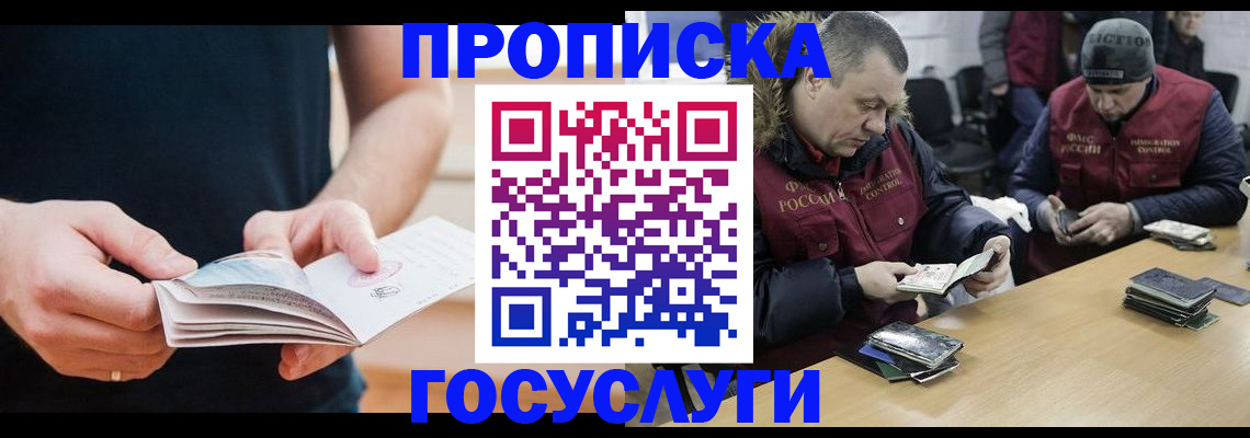 временная регистрация госуслуги в Пересвете