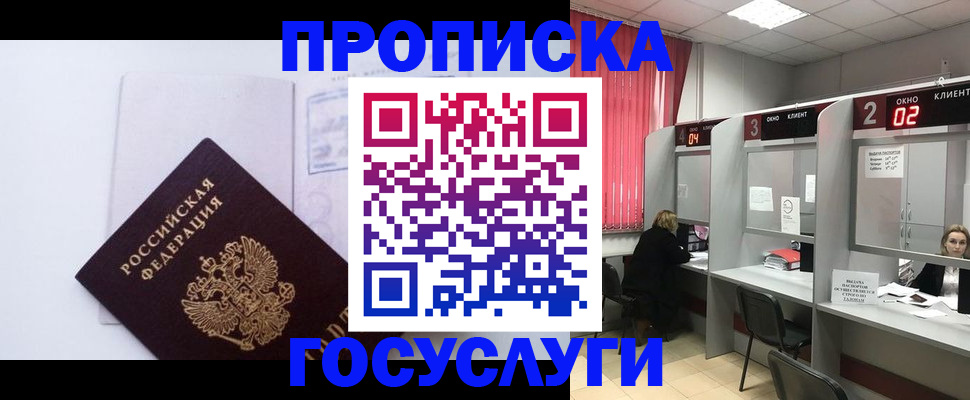 найти адрес прописки в Пересвете