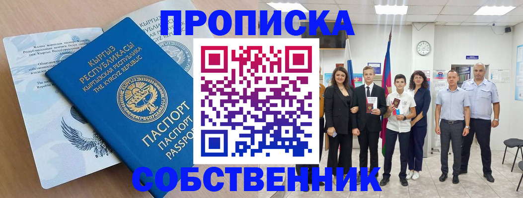 временная регистрация поиск в Пересвете