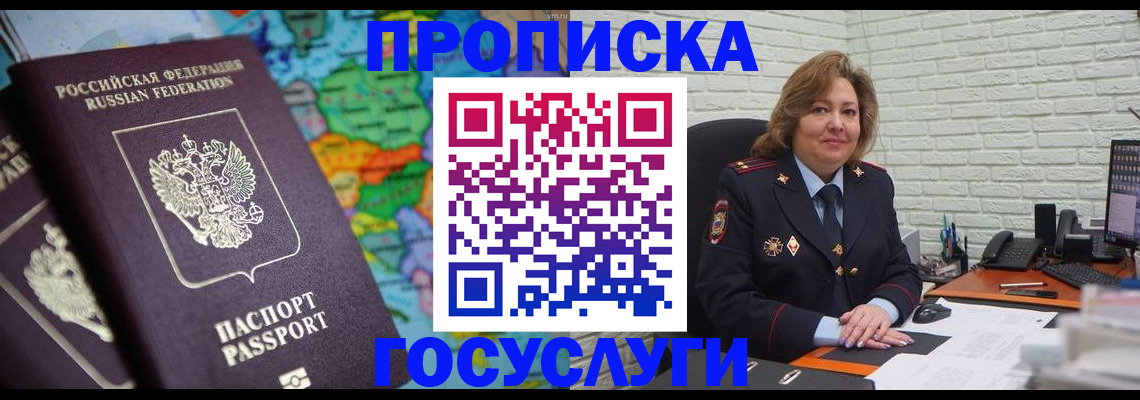 прописка поиск в Пересвете