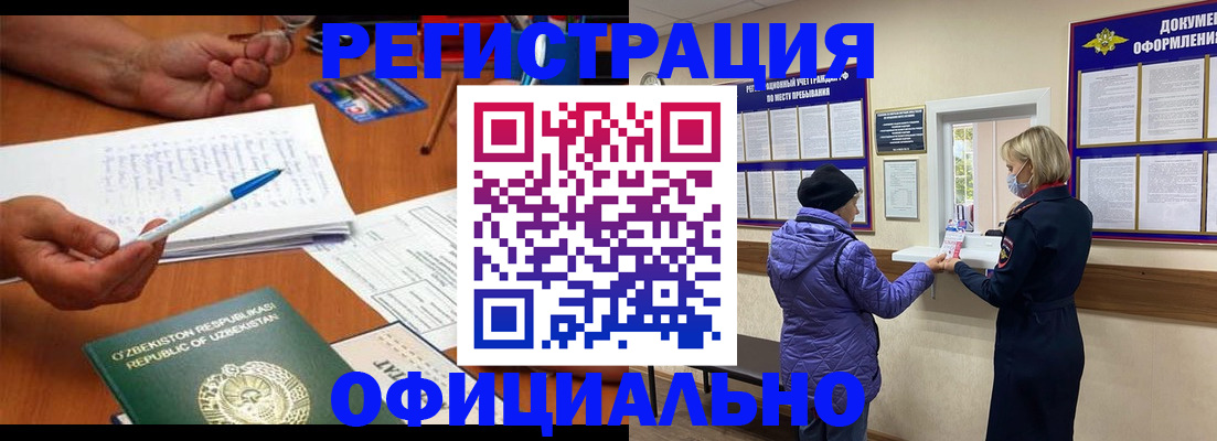 прописка штамп в Пересвете