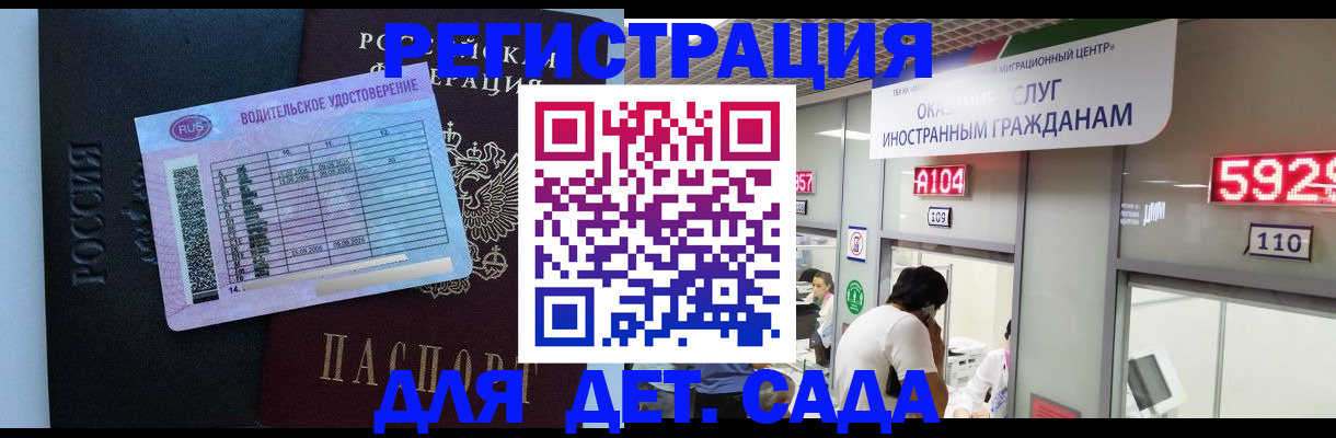 регистрация для школы в Пересвете